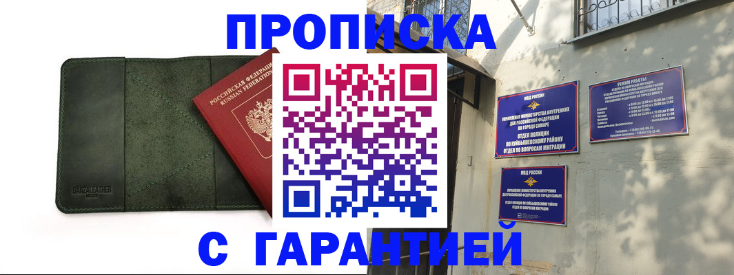 прописка для кредита в Дмитрове
