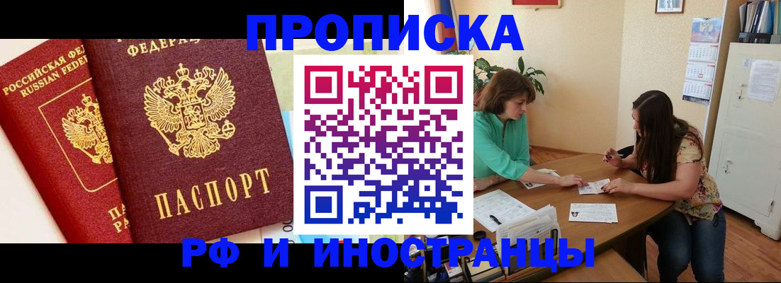 прописка иностранных граждан в Дмитрове